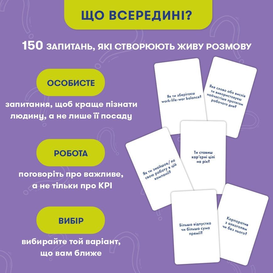 Расскажи мне все! Office edition