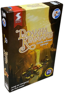 Долина крамарів. Гільдія видатних торговців (Dale of Merchants)