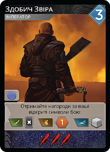 Промокарта Добыча зверя - Дюна: Империум (Dune: Imperium &ndash; The Beast's Spoils)