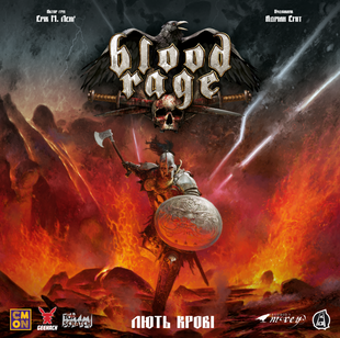 Ярость крови (Blood Rage) - 1 ТК (3 шт)