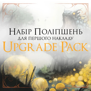 Зверь. Набор улучшений для первого тиража (Upgrade Pack) - 1 ТК (4 шт)