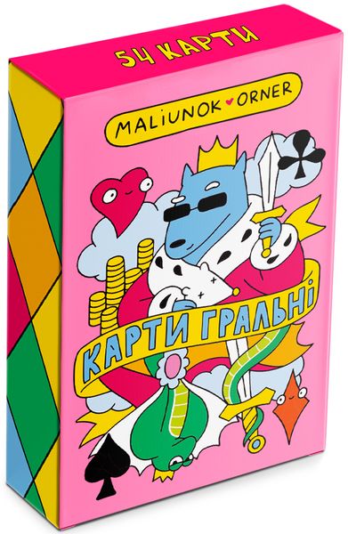 Гральні карти Maliunok