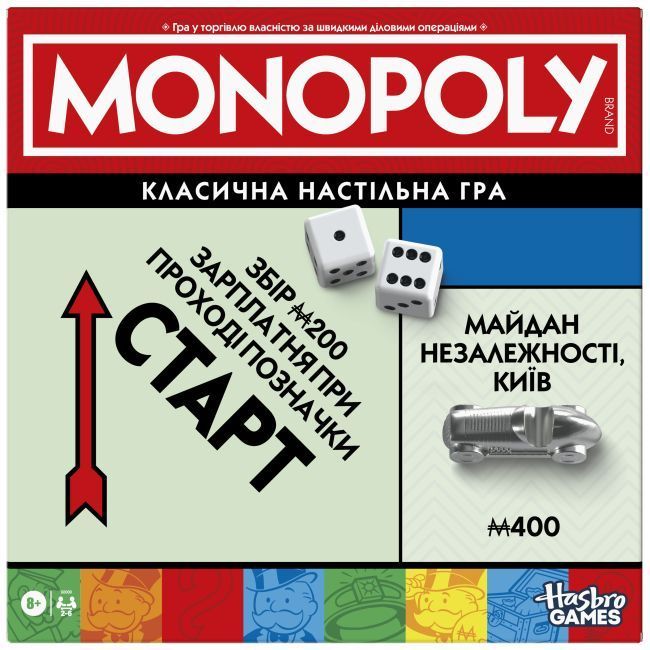 Монополія Україна (Monopoly Ukraine)