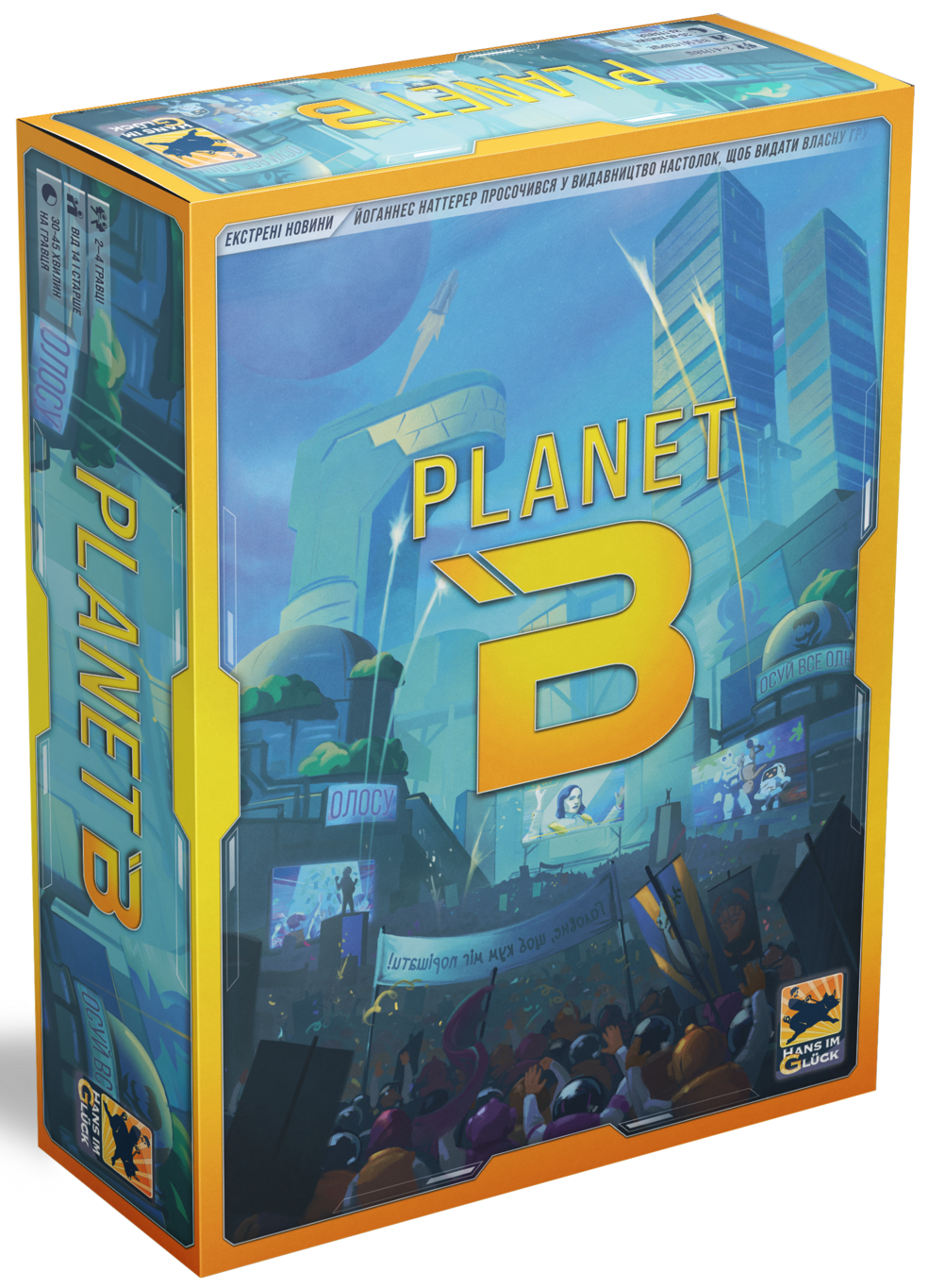 Planet B (Планета Б) купити недорого гуртом Україна | ціна від інтернет ...