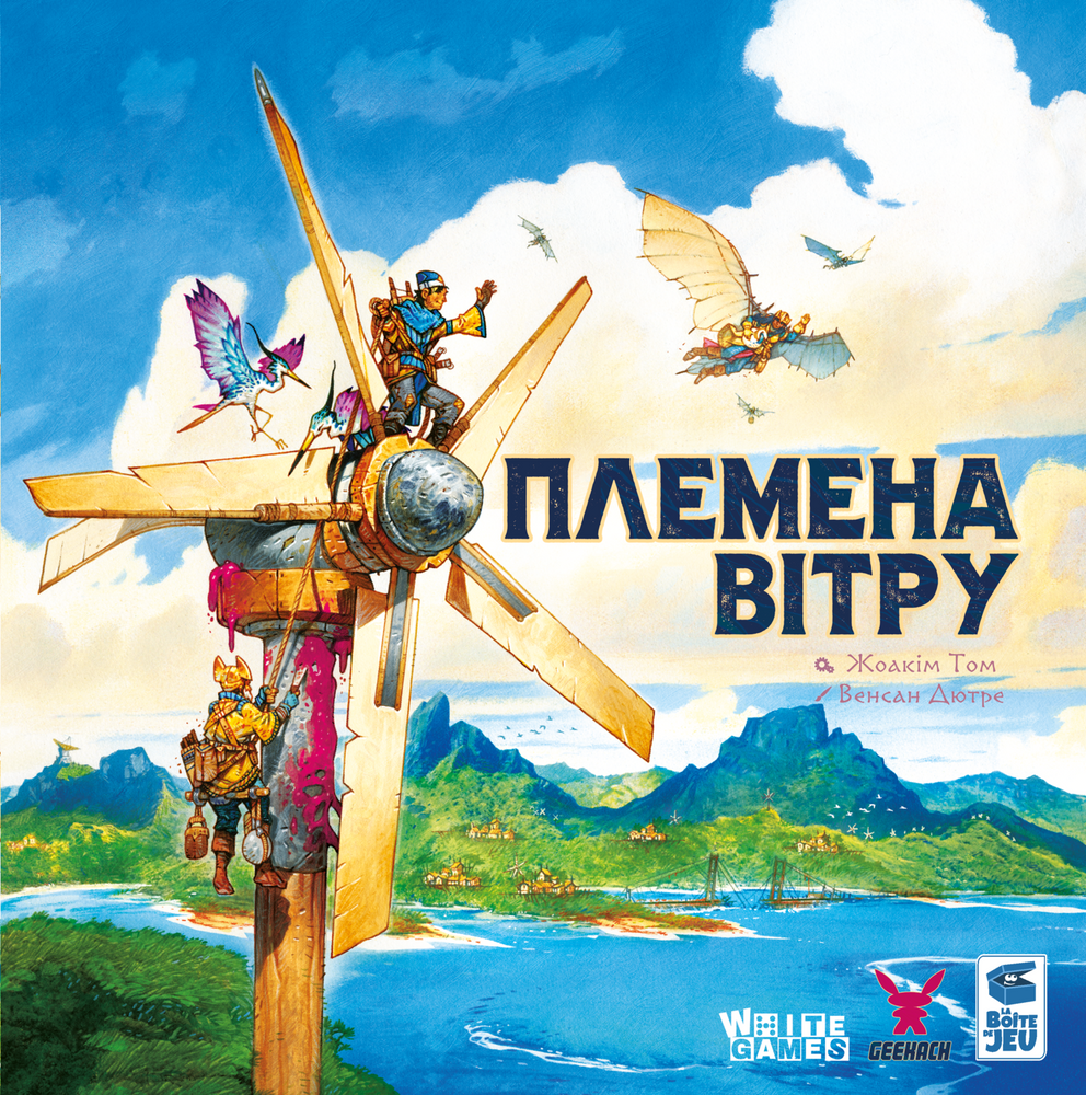 Племена вітру (Tribes of the Wind) - 1 ТК (6 шт)