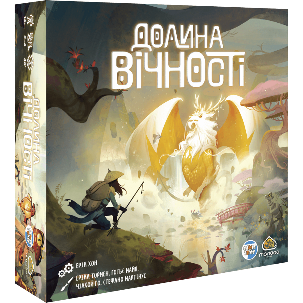 Долина вечности (The Vale of Eternity)