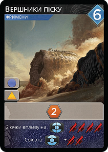 Промокарта Всадники песка FOIL - Дюна: Империум (Dune: Imperium &ndash; Worm Riders)