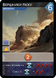 Промокарта Вершники піску FOIL - Дюна: Імперіум (Dune: Imperium &ndash; Worm Riders)