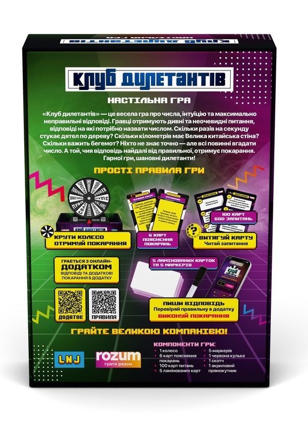 Клуб Дилетантів. Настільна гра