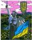 Картина по номерам. Родина-мать