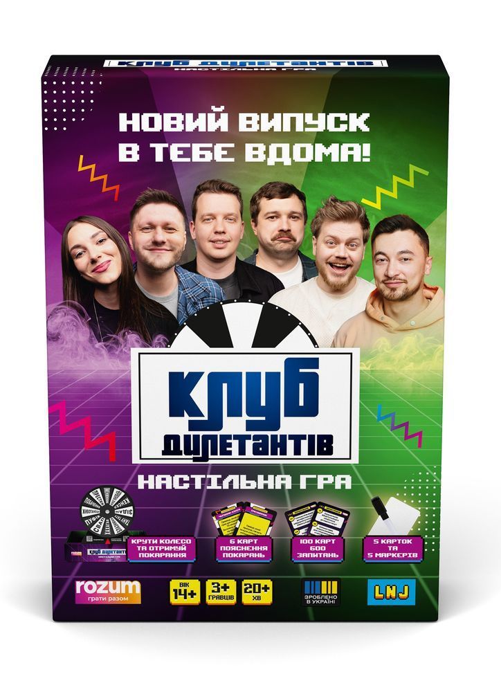 Клуб Дилетантів. Настільна гра