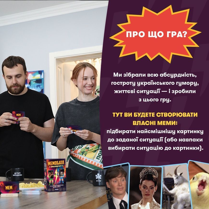 Мемобатл