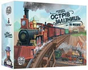 Остров Железных Дорог (Isle of Trains: All Aboard)