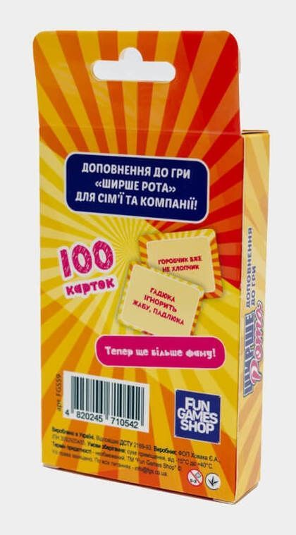 Ширерот. Дополнение "Ширше рота!"