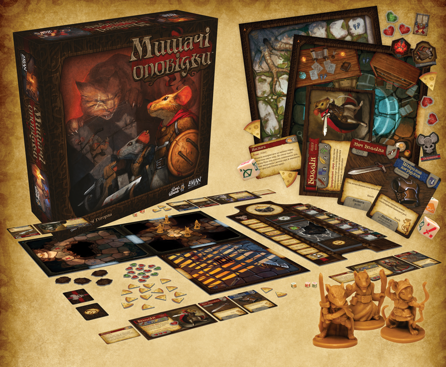 О мышах и тайнах (Mice and Mystics)