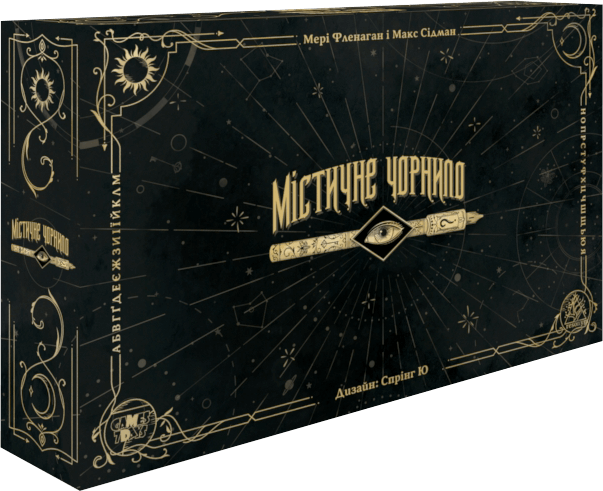 Мистические чернила (Phantom Ink)
