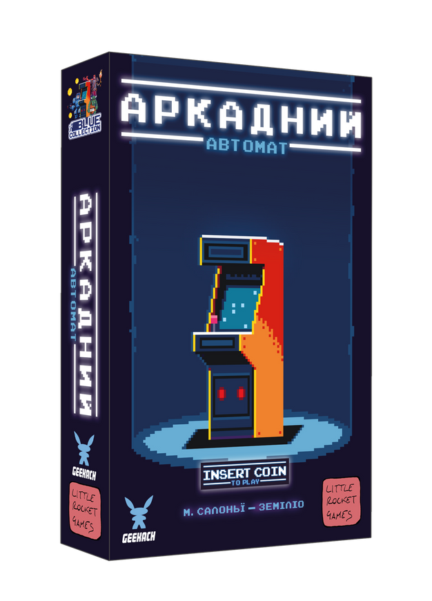 Аркадный автомат (Insert Coin to play) - 1 ТК (15 шт)