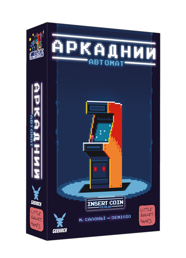 Аркадний автомат (Insert Coin to play) - 1 ТК (15 шт)