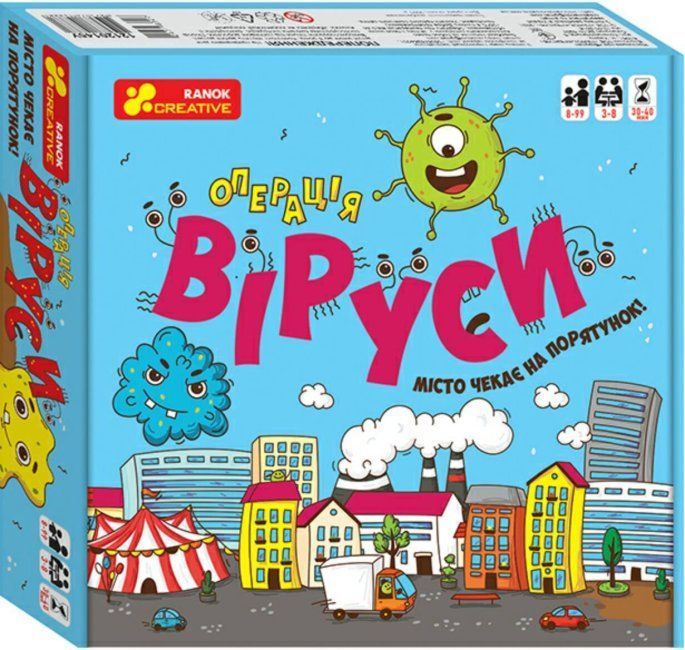 Операція Віруси