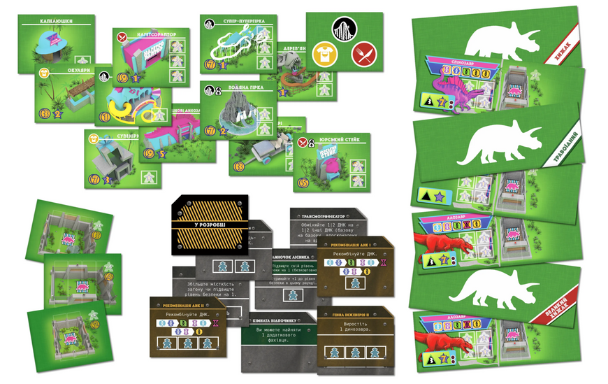Острів Динозаврів (Dinosaur Island)