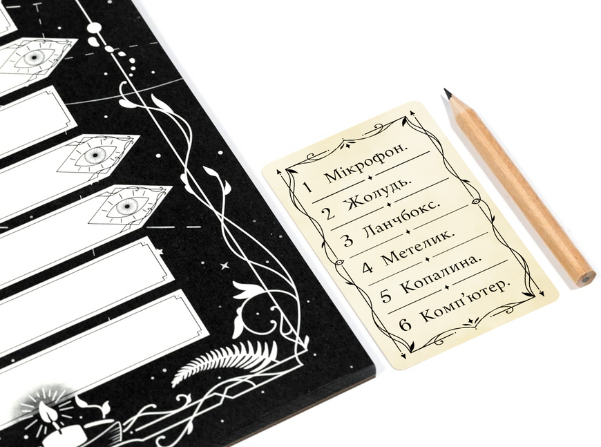 Мистические чернила (Phantom Ink)