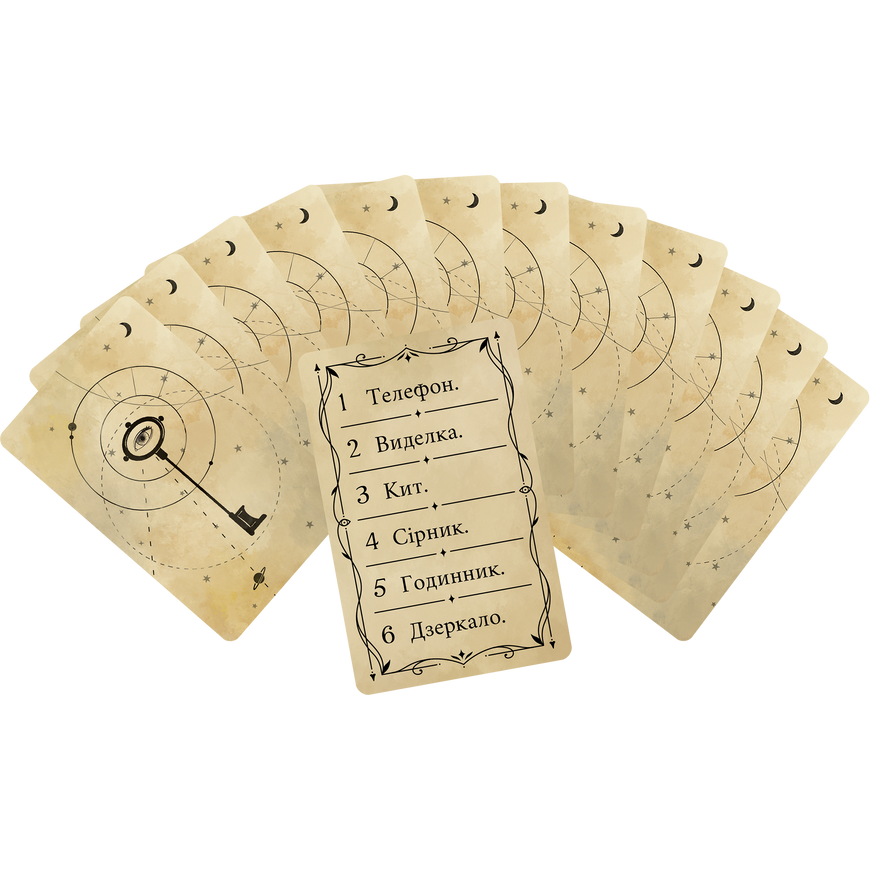 Мистические чернила (Phantom Ink)