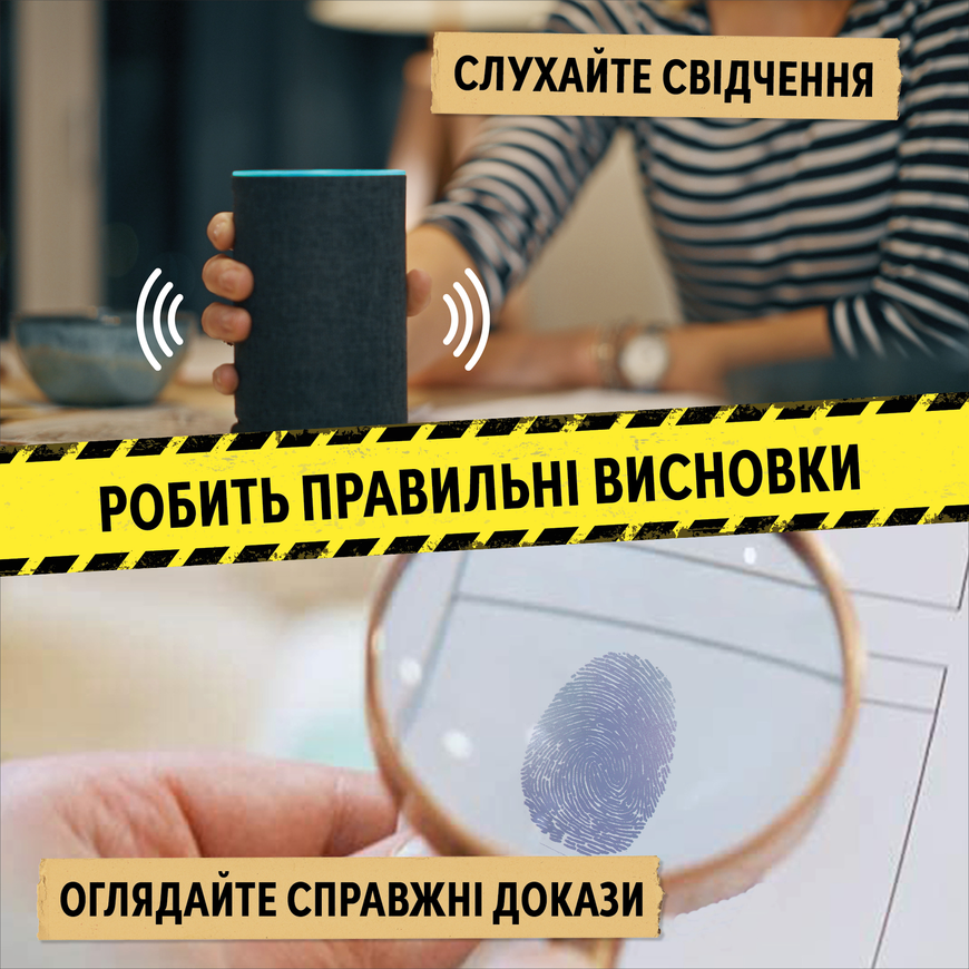 Таинственные истории: Дело 1. Идеальный план