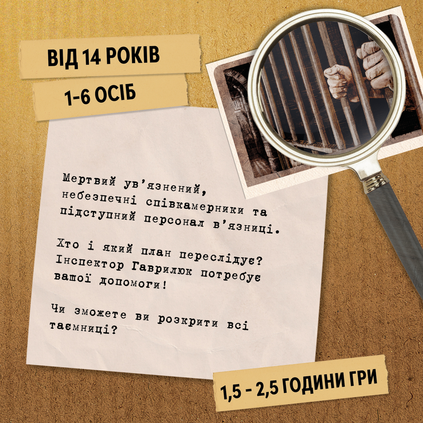Таинственные истории: Дело 1. Идеальный план