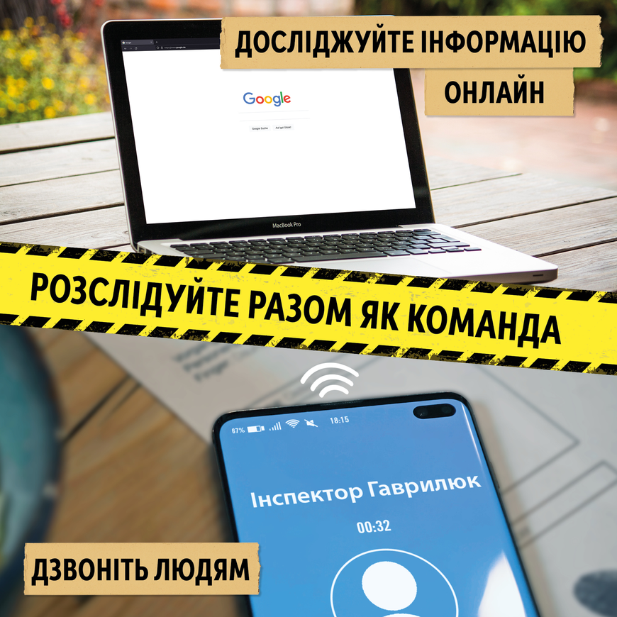 Таинственные истории: Дело 1. Идеальный план
