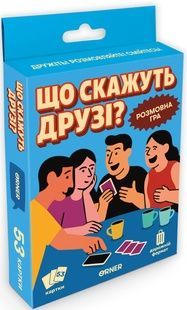Мини-игра Что скажут друзья?