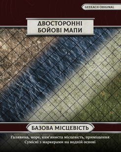 Двусторонние поля для НРИ: Базовая местность (4 шт)