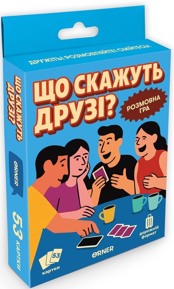 Мини-игра Что скажут друзья?