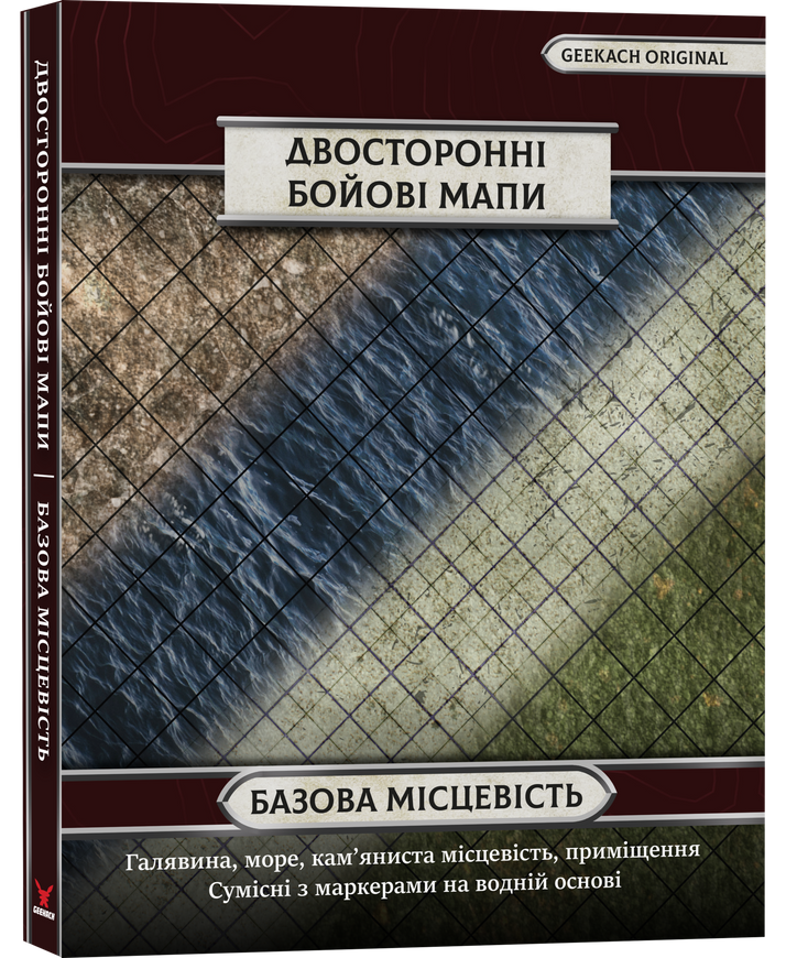 Двусторонние поля для НРИ: Базовая местность (4 шт)