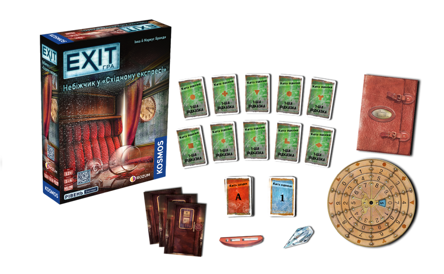 EXIT: Небіжчик у &laquo;Східному експресі&raquo; (Dead Man on the Orient Express)
