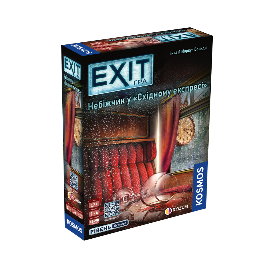 EXIT: Небіжчик у &laquo;Східному експресі&raquo; (Dead Man on the Orient Express)