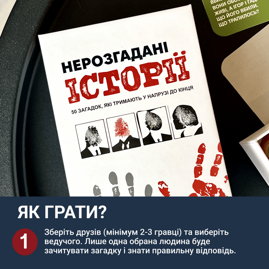 Неразгаданные истории