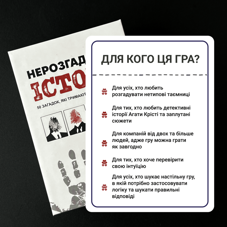 Неразгаданные истории