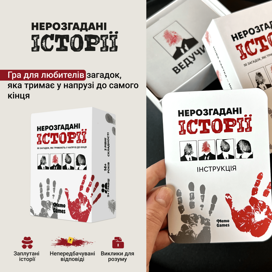 Неразгаданные истории