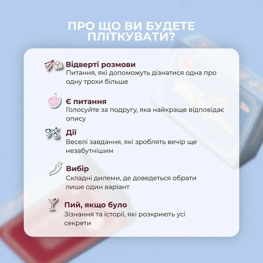 Пліткарка