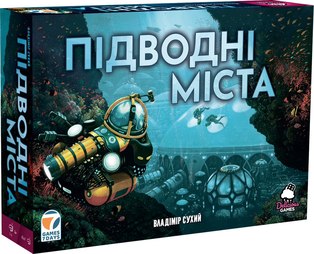 Подводные города (Underwater Cities)