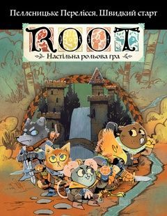 Root RPG - Пелленицкое Перелесье. Быстрый старт Корни НРГ
