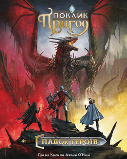 Зов приключений. Наследие героев (Call To Adventure: Epic Origins) - 1 ТК (5 шт)