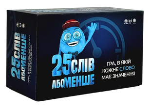 25 слів або менше