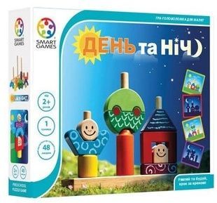 День и ночь (День та ніч)