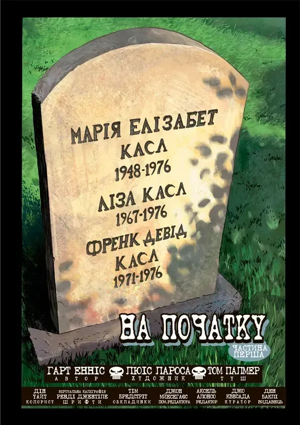 Каратель MAX. Том 1. Видання делюкс