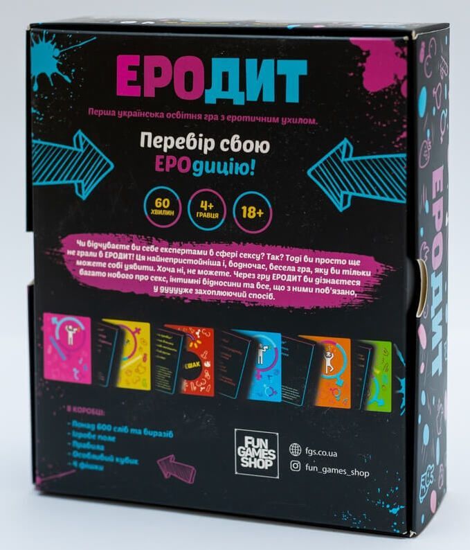 ЕРОдит