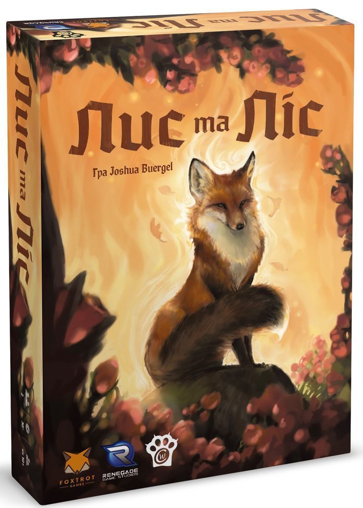 Лисица на опушке (The Fox in the Forest) УКР