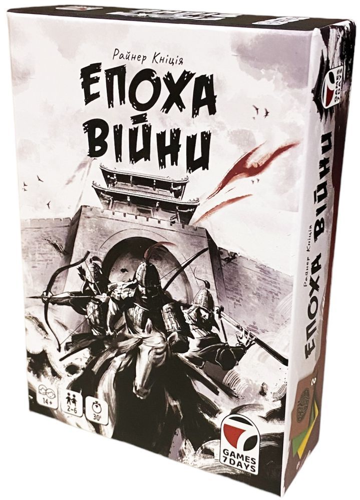 Эпоха войны (Age of War)