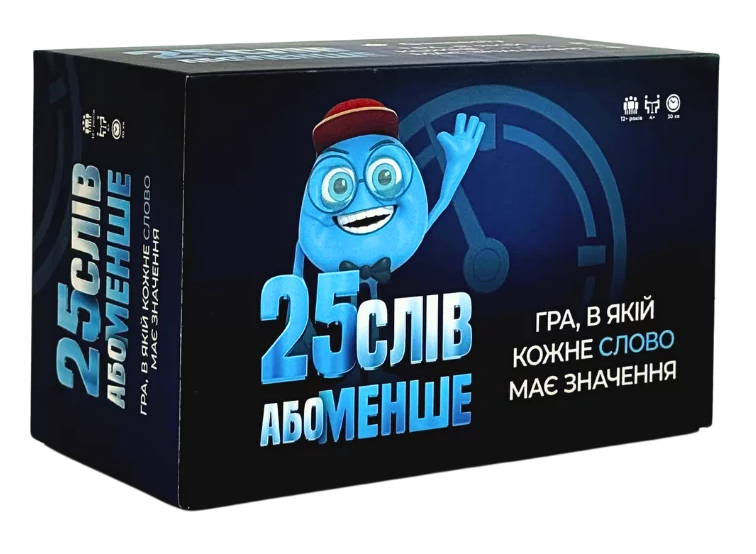 25 слов или меньше