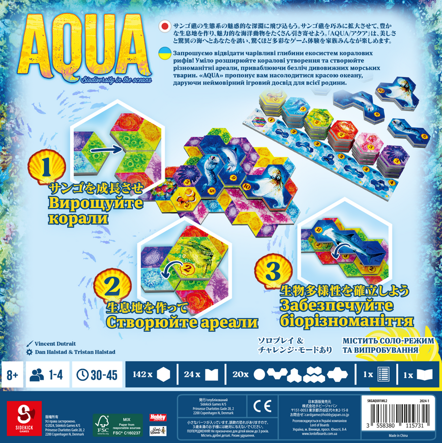 Aqua. Океанское биоразнообразие (AQUA: Biodiversity in the oceans)